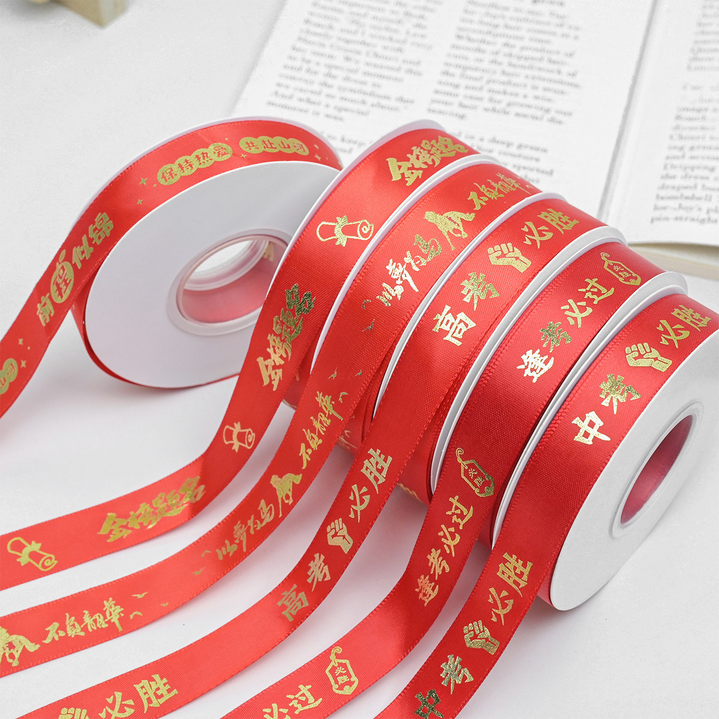 红色金榜题名丝带中考高考必胜祝福语烫金绸带装饰礼品带花束绑带