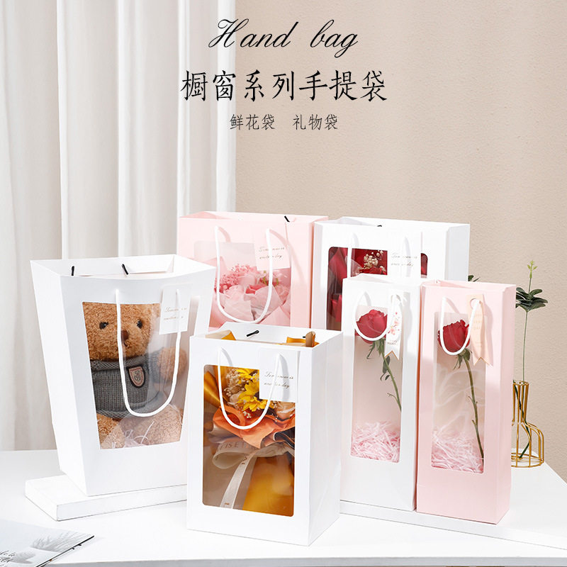 开窗ins情人节网红透明礼品袋