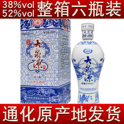 通化大泉源蓝色瓷瓶六年6年38度/52度浓香型粮食酒【2024年日期】