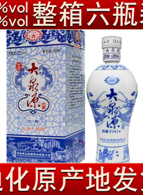 通化大泉源蓝色瓷瓶六年6年38度/52度浓香型粮食酒【2024年日期】