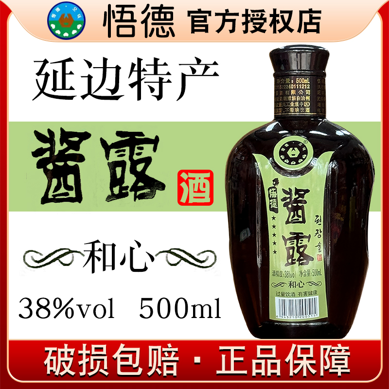 酱露酒延边特产悟德和心酱露香型吉林延吉朝鲜族