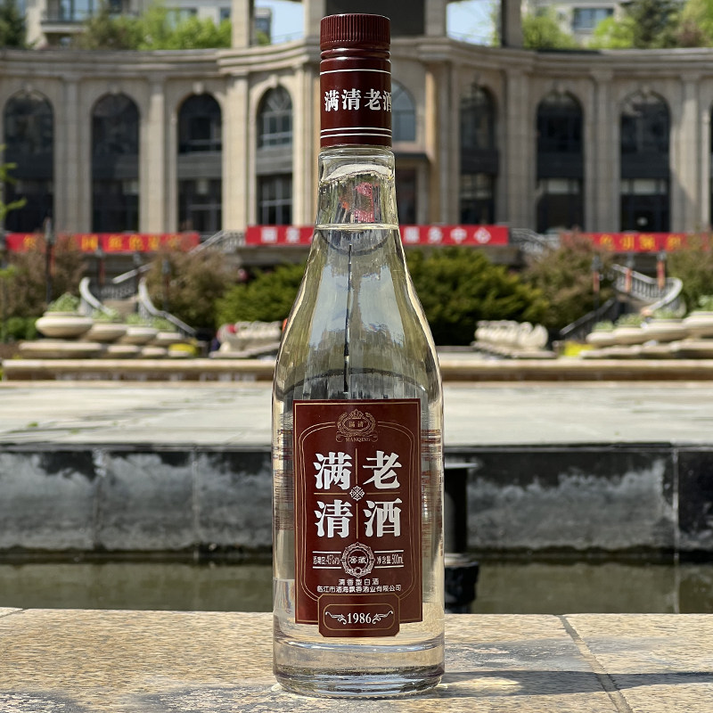 【2019年生产】满清老酒烧锅酒45度500ml临江白酒纯粮食酒