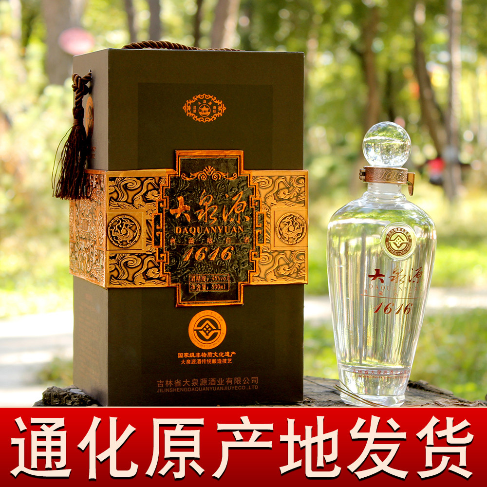 【2025年生产】通化大泉源典藏版1616白酒 国产白酒 45%vol 500ml