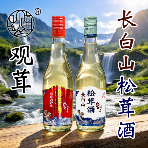 吉林延边朝鲜族特产长白山野生松茸酒500ml42度52度观茸松茸酒