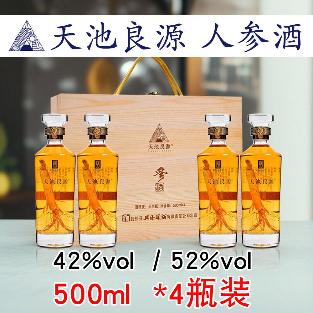 天池良源小参酒500ml42度52度(四支木箱装) 长白山人参酒图片