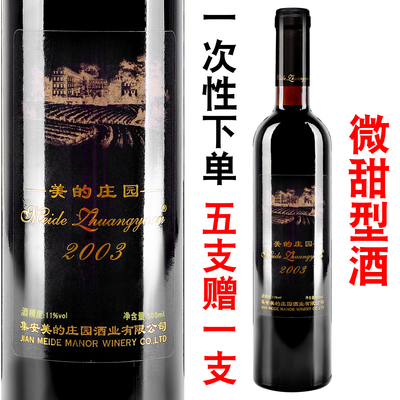 美的庄园2003通化甜红葡萄酒鸭绿江河谷甜酒集安特产11度 500ml