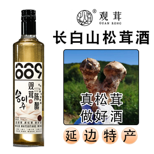 观茸陈酿长白山野生松茸酒42度 500ml 延边朝鲜族特产