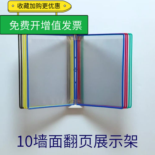 示架壁挂式资料架标准作业指导
