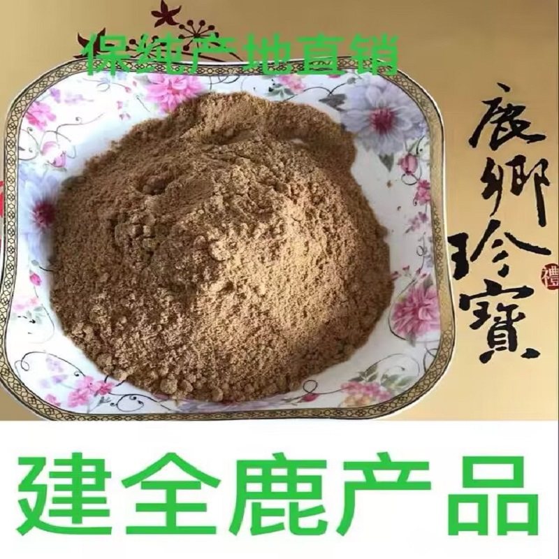 纯正吉林梅花鹿鹿胎粉250克鹿胎盘干鹿胎鹿参膏东北鹿场直销正品