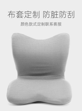mtg坐垫专用保护套style护腰椅垫防水布套腰靠座椅套靠垫罩椅套