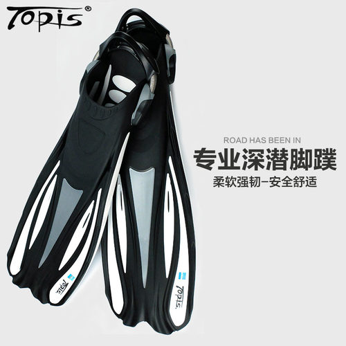 专业脚蹼TOPIS自由潜长脚蹼