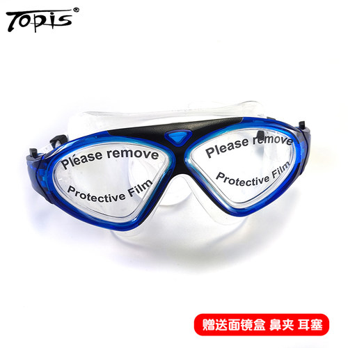 防水防雾泳镜TOPIS有赠品
