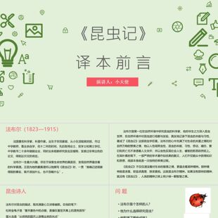 PPT模板蓝色卡通风说课课件爱的教育PPT模板爱的教育ppt课件PP