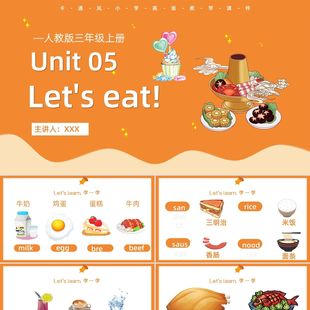 PPT模板黄色卡通风教学PPT模板英语课件PPT模板