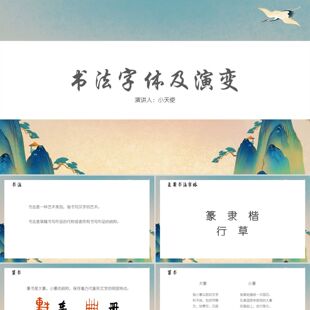 PPT模板橙色古风硬笔书法书法字体演变PPT模板硬笔书法PPT模板