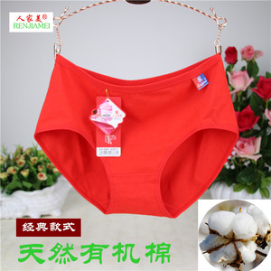 人家美内裤女全棉中腰三角棉大码收腹提臀100%纯棉质面料短裤