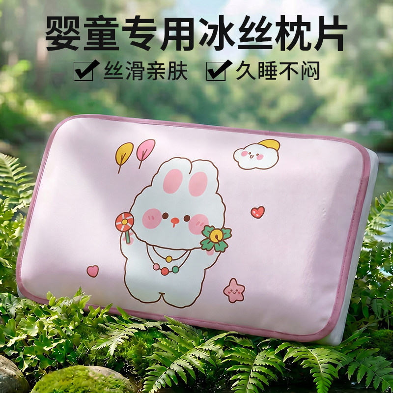 【触肤即凉】婴儿夏凉枕片