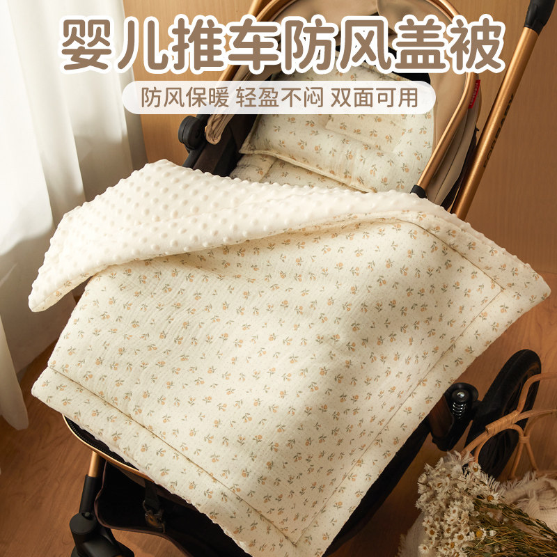 【抗风防雪】婴儿车小被子