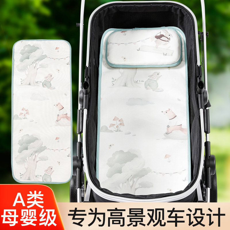 婴儿车凉席儿童专用推车冰丝凉垫子a类夏季宝宝通用bb车躺席躺垫