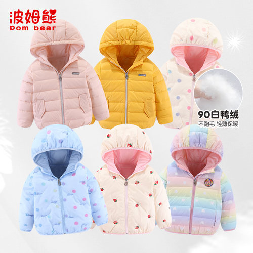 断码轻薄羽绒服波姆熊