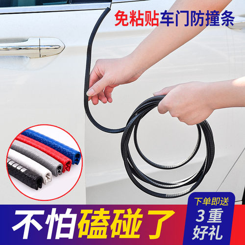 福汽新龙马启腾EX80/V60/M70改装专用汽车装饰车门防撞条防磕碰擦