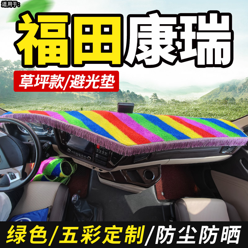 适配领航工作台避光垫防晒