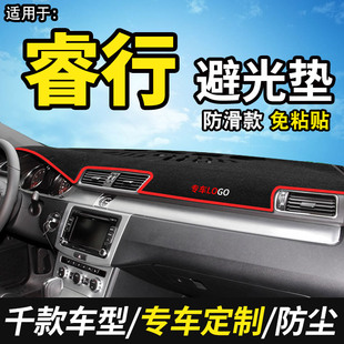 适配长安睿行S50V 饰M80配件M70内饰M90仪表台防晒避光垫 m60改装