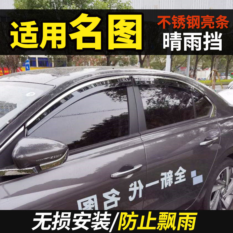 适用2021款全新一代现代名图改装饰汽车用品晴雨挡车窗雨眉挡雨板
