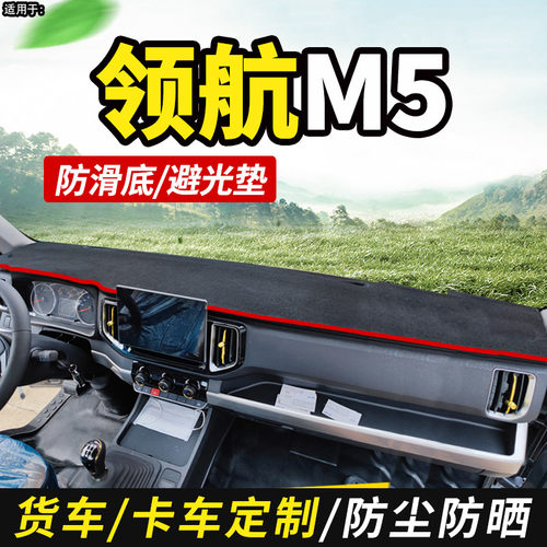 环保材质货车专用避光垫