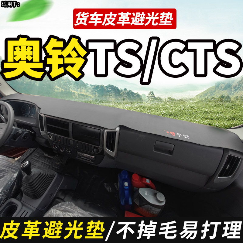 货车定制专车专用环保材质