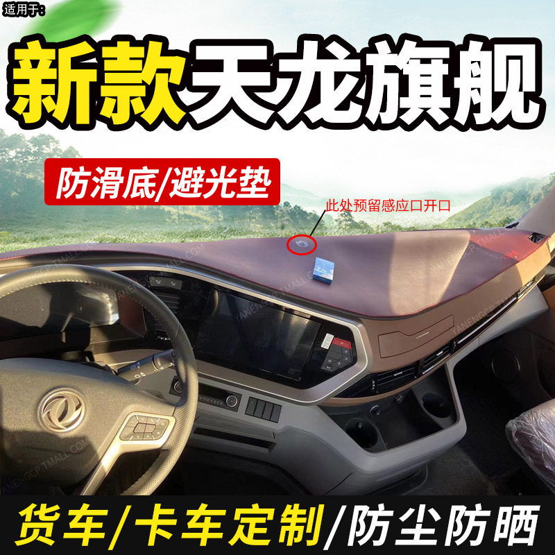 kacnon雅能仪表台垫皮革易打理
