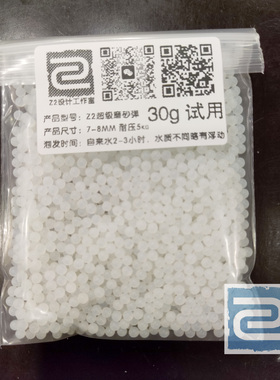 Z2超级磨砂弹 7-8mm水晶弹  专治橡皮人 30g小样试用 9.9包邮
