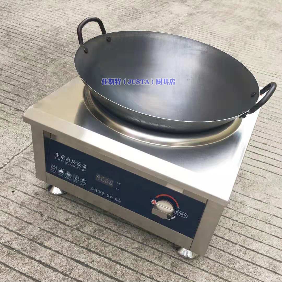 大功率电磁炉商用单头炒炉凹面球面炒灶商用3.5kw5kw电煲仔炉商用