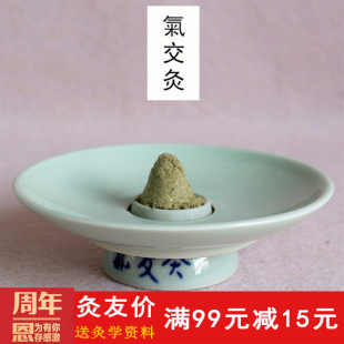 气交灸碗气交灸杯艾灸杯碗肚脐灸杯气交灸法专用碗权 立新七针同款