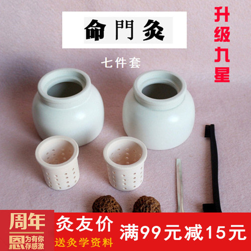 立新命门灸灸具合府灸气交灸支架