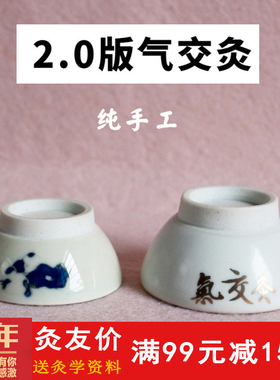 2.0版立新气交灸肚脐灸艾灸艾绒