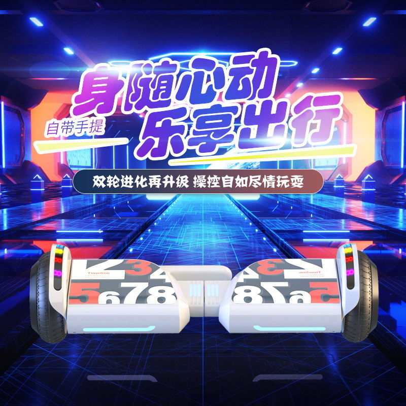 信腾电动自儿童智能学生平衡车