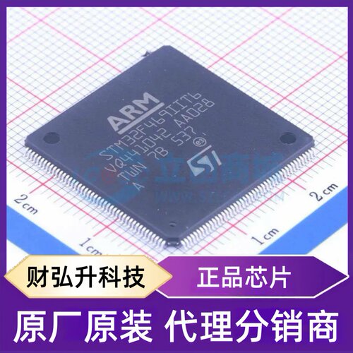 原装正品 STM32F469IIT6 封装LQFP-176(24x24) 单片机(MCU/MPU/SO