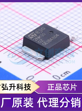 全新原装 STD2NK100Z 封装 TO-252(DPAK) 场效应管(MOSFET)