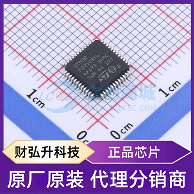 原装正品 STM32F071CBT6TR 封装LQFP-48(7x7) 单片机(MCU/MPU/SOC