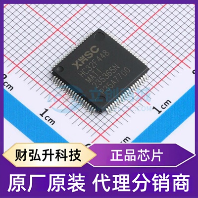 原装正品 HC32F448MATI-LQFP80 封装LQFP-80(12x12) 单片机(MCU/M