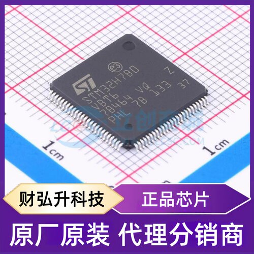 全新原装 STM32H7B0VBT6 封装 LQFP-100(14x14) 单片机(MCU/MPU/S