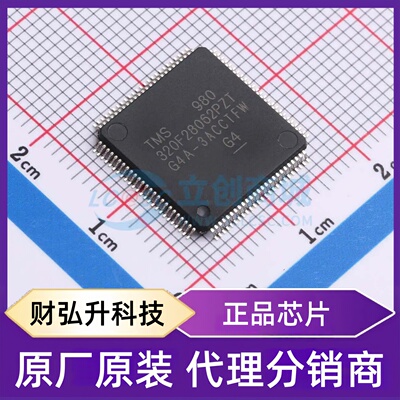 原装正品 TMS320F28062PZTR 封装LQFP-100(14x14) 单片机(MCU/MPU