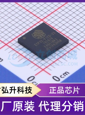 全新原装 ESP32-PICO-V3 封装 TFQFN-48-EP 单片机(MCU/MPU/SOC)