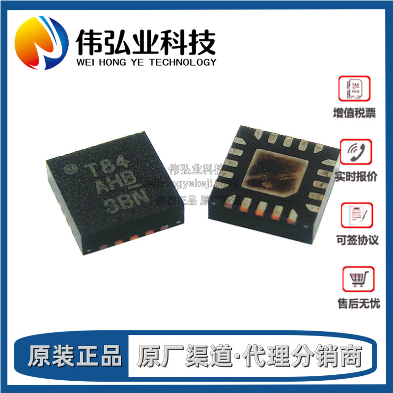 全新原装 ATTINY84A-MMHR贴片QFN20 8位微控制器