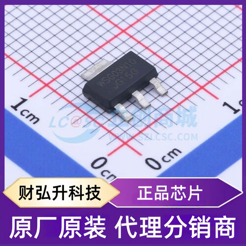 原装正品 WSG03N10 封装SOT-223 场效应管(MOSFET)