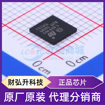 原装正品 STM32F031K6U6 封装UFQFPN-32(5x5) 单片机(MCU/MPU/SOC