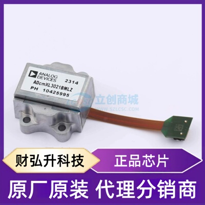 原装正品 ADCMXL3021BMLZ 封装ML-14 振动传感器