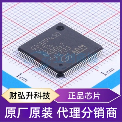 全新原装 GD32F450VIT6 封装 LQFP-100(14x14) 单片机(MCU/MPU/SO