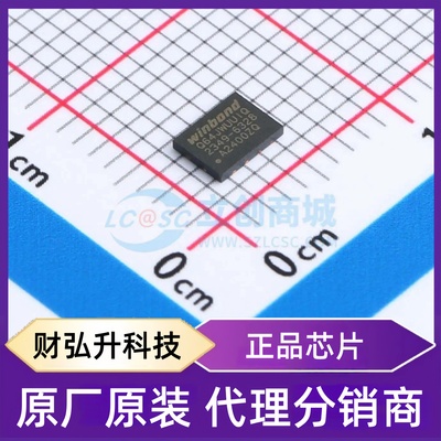 全新原装 W25Q64JWUUIQ 封装 USON-8(3x4) NOR FLASH